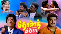 Backdrop to the movie "Dost" #857840