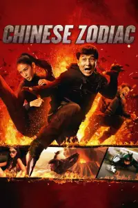 Poster to the movie "Chinese Zodiac" #954748