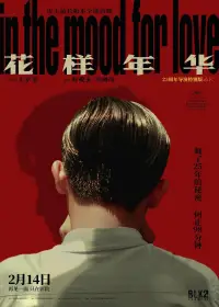 Poster to the movie "In the Mood for Love" #914354