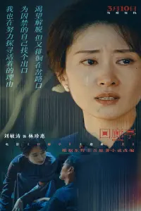 Poster to the movie "Revival" #837379