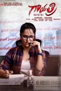 Poster to the movie "Gayatri" #862439