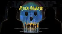 Backdrop to the movie "Sangu Chakkaram" #878023