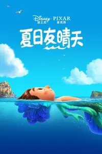Poster to the movie "Luca" #765637