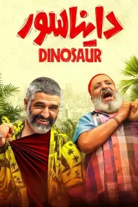 Poster to the movie "Dinosaur" #813726