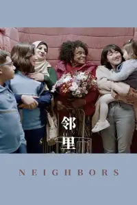 Poster to the movie "Neighbors" #691963