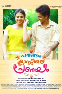 Poster to the movie "Patham Classile Pranayam" #860094