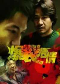 Poster to the movie "Fatal Attraction" #858378