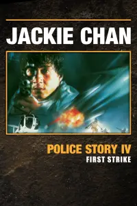 Poster to the movie "Police Story 4: First Strike" #948201