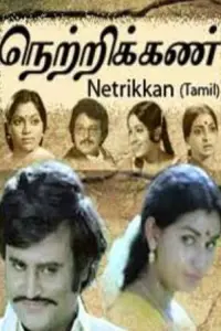 Poster to the movie "Netrikan" #858597