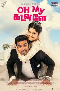 Poster to the movie "Oh My Kadavule" #895293