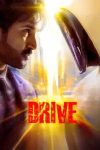 Poster to the movie "Drive" #1147025