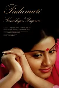 Poster to the movie "Padamati Sandhya Ragam" #878165
