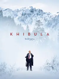 Poster to the movie "Khibula" #1048159