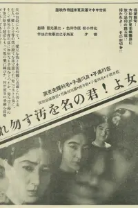 Poster to the movie "Mother, Don