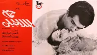 Backdrop to the movie "The Bathhouse of Malatily" #857630