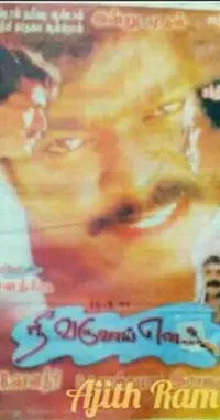 Poster to the movie "Nee Varuvai Ena" #863121