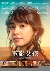 Poster to the movie "The Movie Teller" #760743
