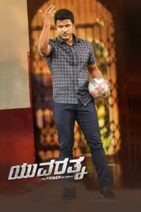 Poster to the movie "Yuvarathnaa" #882287