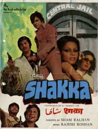 Poster to the movie "Shakka" #741642