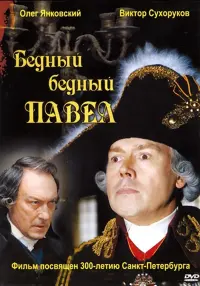Poster to the movie "Poor, Poor Pavel" #839359