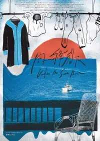 Poster to the movie "Under the Same Boat" #1064446