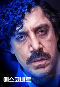Poster to the movie "Loving Pablo" #875832