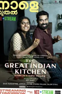 Poster to the movie "The Great Indian Kitchen" #1161689