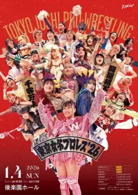 Poster to the movie "TJPW Tokyo Joshi Pro 