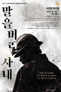 Poster to the movie "1980 Sabuk" #610709