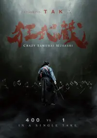 Poster to the movie "Crazy Samurai Musashi" #1179108
