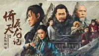 Backdrop to the movie "New Kung Fu Cult Master" #788125