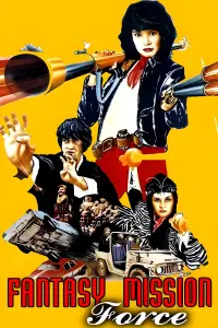 Poster to the movie "Fantasy Mission Force" #996750