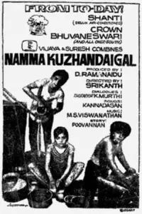 Poster to the movie "Namma Kuzhandaigal" #857013