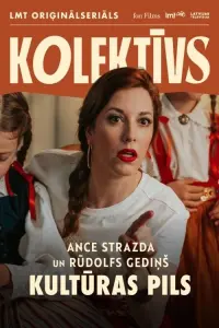 Poster to the movie "Kultūras pils" #793395