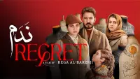 Backdrop to the movie "REGRET" #735574
