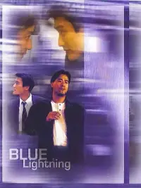 Poster to the movie "Blue Lightning" #1207428