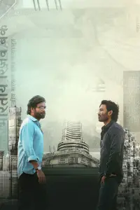 Poster to the movie "Kuberaa" #680491