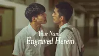 Backdrop to the movie "Your Name Engraved Herein" #988002