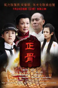 Poster to the movie "Chinese Look" #847028