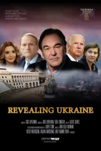 Poster to the movie "Revealing Ukraine" #1063558