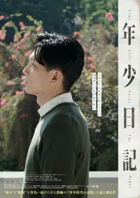 Poster to the movie "Time Still Turns the Pages" #775072