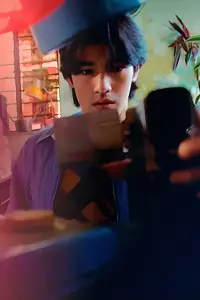 Poster to the movie "First Love: The Litter on the Breeze" #1261449