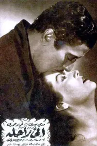 Poster to the movie "Inni rahela" #865428
