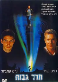 Poster to the movie "Frequency" #875903