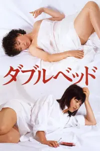 Poster to the movie "Double Bed" #782277
