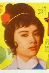 Poster to the movie "Tiger Boy" #1046851