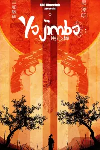 Poster to the movie "Yojimbo" #780848