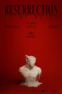 Poster to the movie "Resurrection" #970954