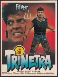 Poster to the movie "Trinetra" #799208