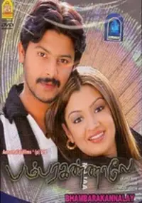 Poster to the movie "Nee Venunda Chellam" #891511
